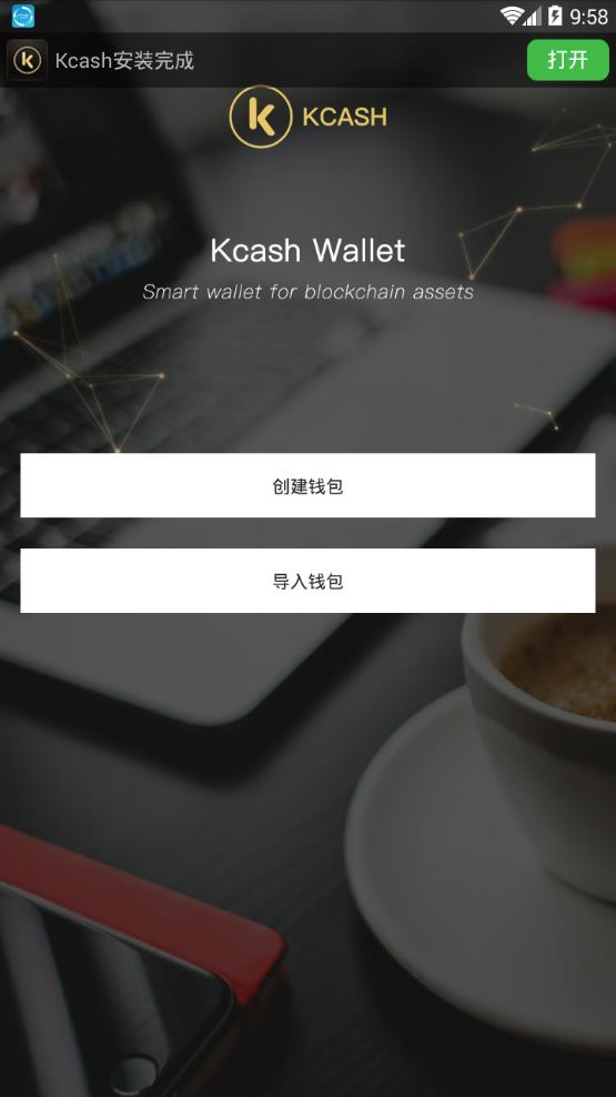 Kcash币有前景吗(可以在这里进行货币交易)